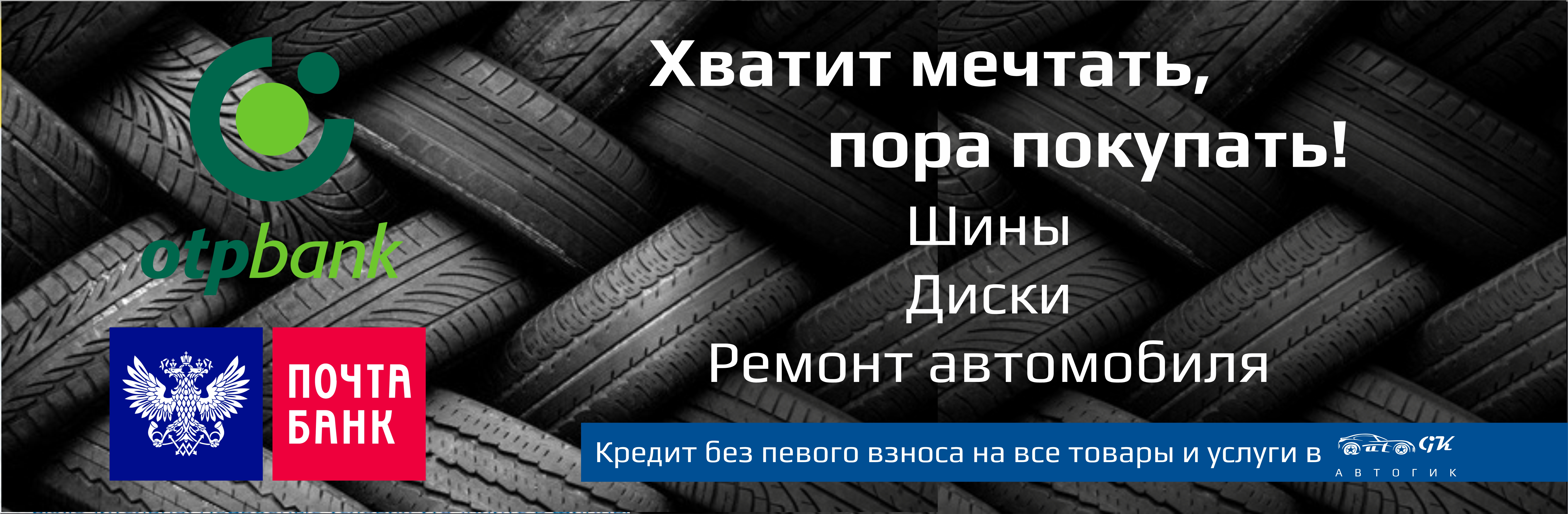 Заполни заявку! Заполни заявку!