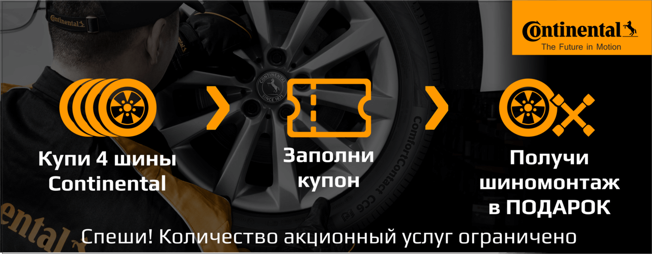 Колеса Купить В Томске Магазины Колеса Купить В Томске Магазины