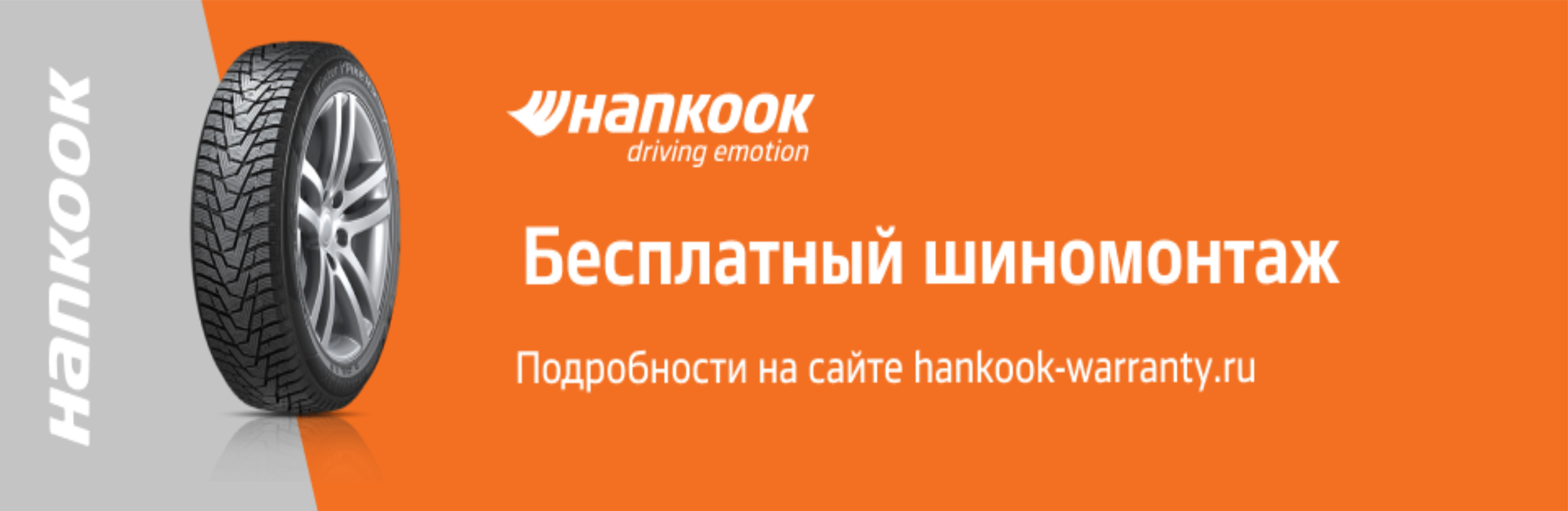 Купить Шины В Кемерово Сибирь Колесо