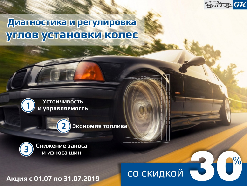 диагностика развала 30.jpg диагностика развала 30.jpg