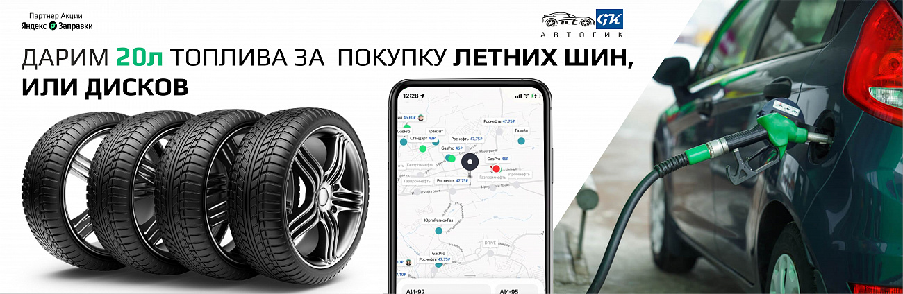Магазин шин и дисков — купить колеса в Томске в каталоге интернет ...